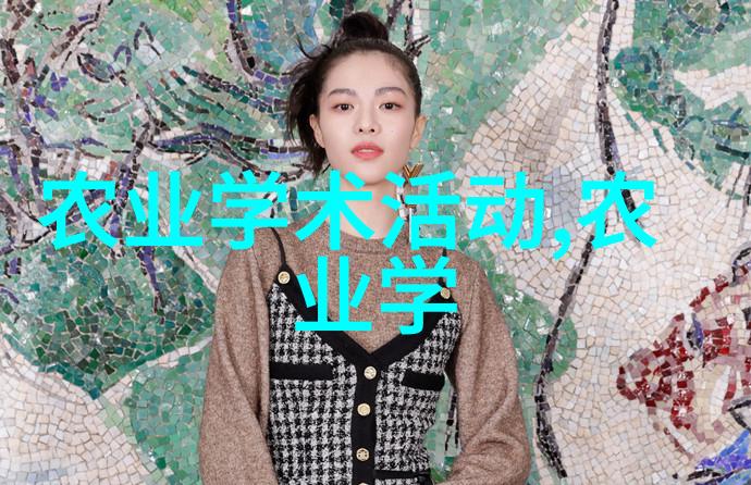 花卉养殖技术概论种植技巧生长环境与病虫害防治策略