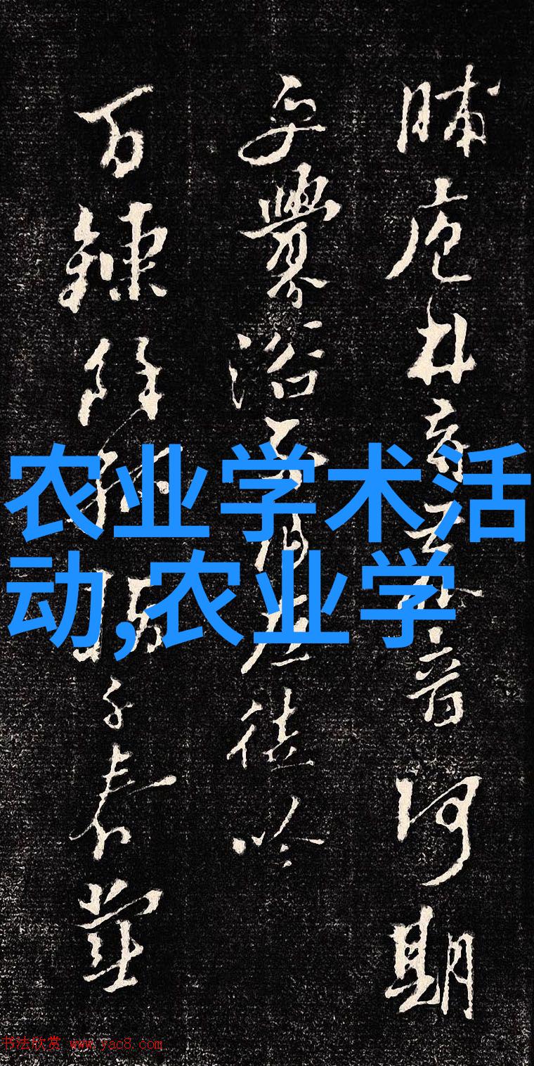 农业大师指南高产高质魔芋种植秘诀