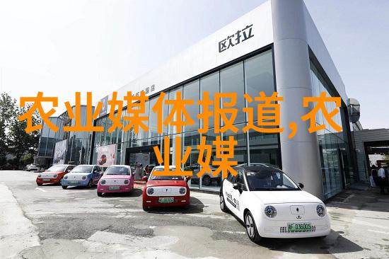农业带-探索农耕的脉络农业带包括哪些重要组成部分