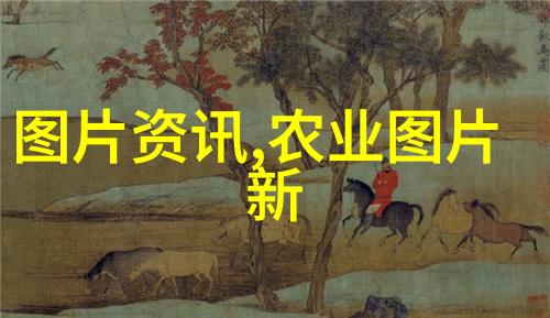 红美人古代中国文学中的红美人形象探究