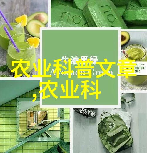 谷物之冠小麦的种植与利用