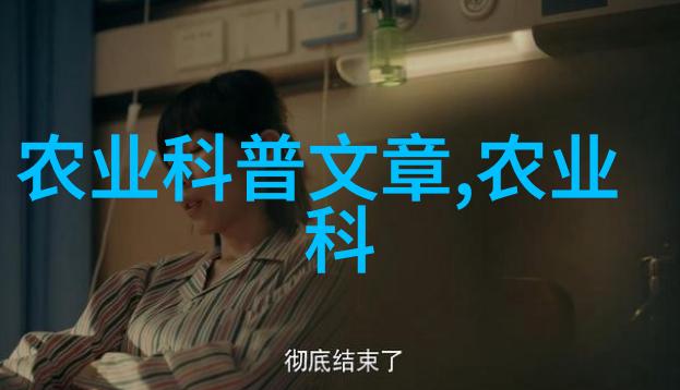 阳台上的秘密如何用脱毒微型种薯技术收获并保存你的家庭菜园