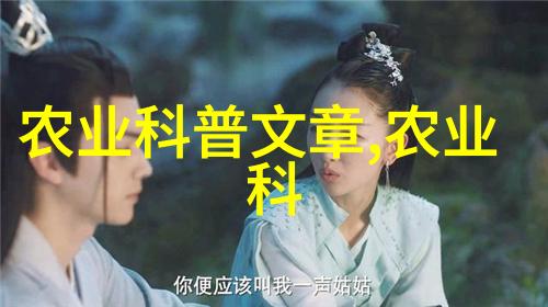 秋季播种指南选适合8月至9月的农作物