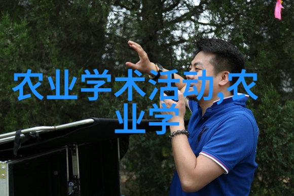 从泥土到盘中农业常识的奇迹之旅