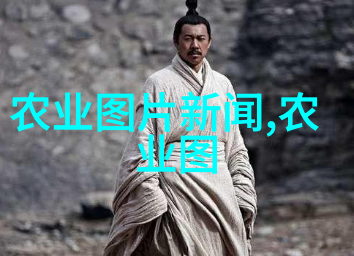 精细化管理