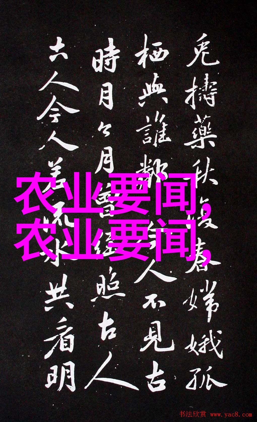 我该如何在有限资源的情况下选择最经济有效的农藥产品呢这是一个难题
