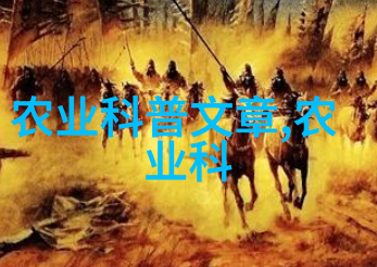 揭秘茶香茶叶知识300字探究
