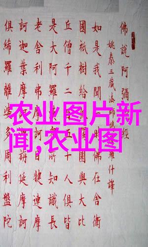 高产优质纤维作物种植技术提高纤维作物的产量与品质