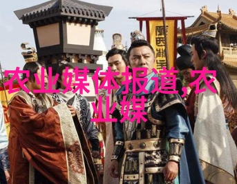 种子之旅瓜果蔬菜的起源与奇迹
