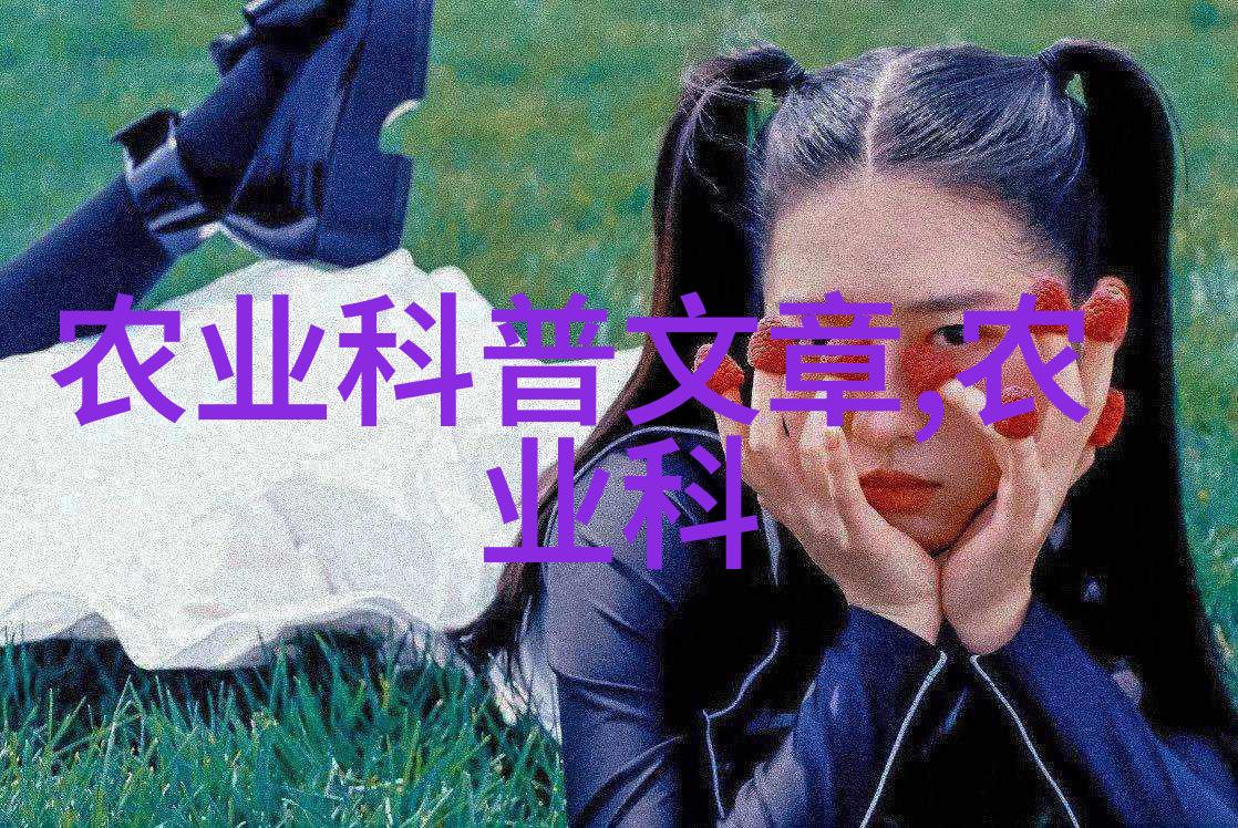 逆袭花园从废土到繁花