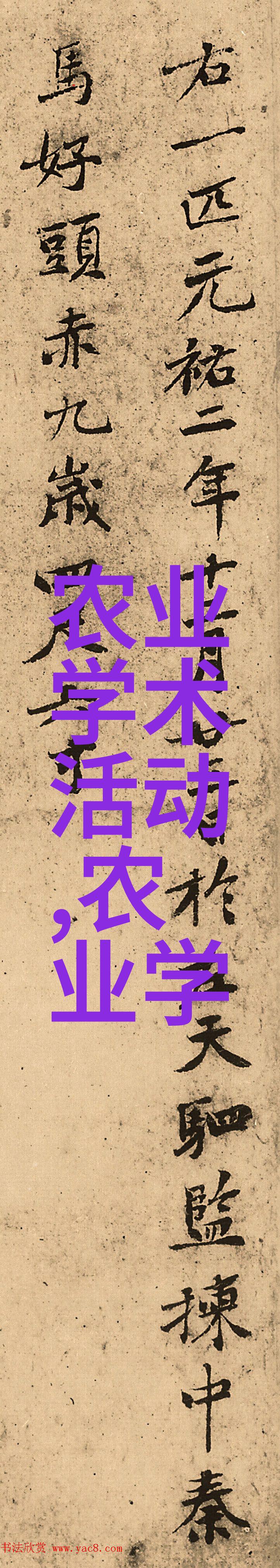 农村中药材种植与管理中医药资源的乡村振兴