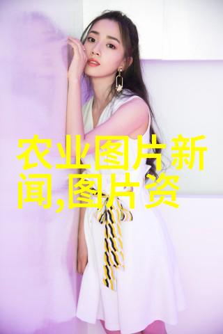 黑龙江境内的中药材宝库适合种植的佳品