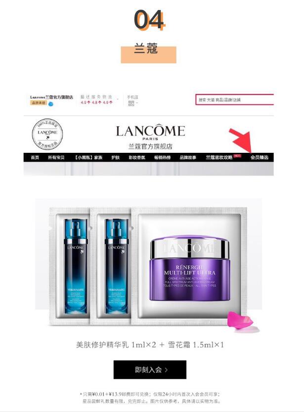 蜜汁炖鱿鱼海洋美味的诱惑