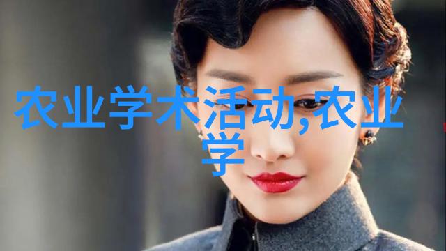 夏日清凉水芹的香气与秘密
