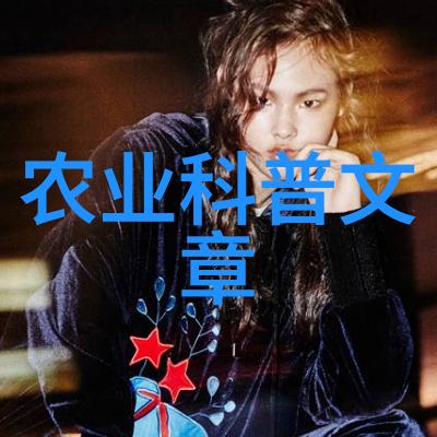 农业学术网站_农业学术报告心得体会_农业学术交流