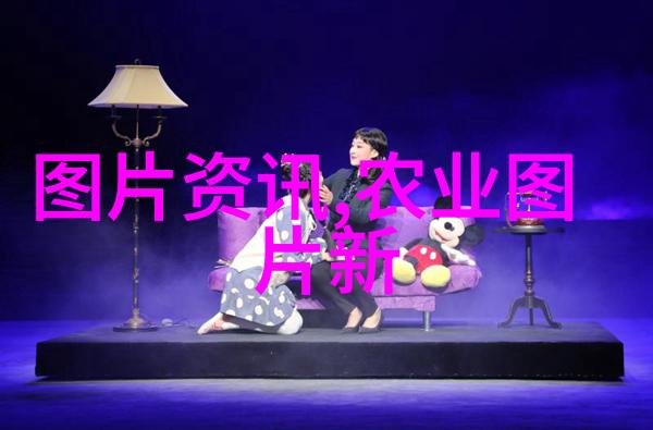 丰收的果实探究一亩射干的经济效益