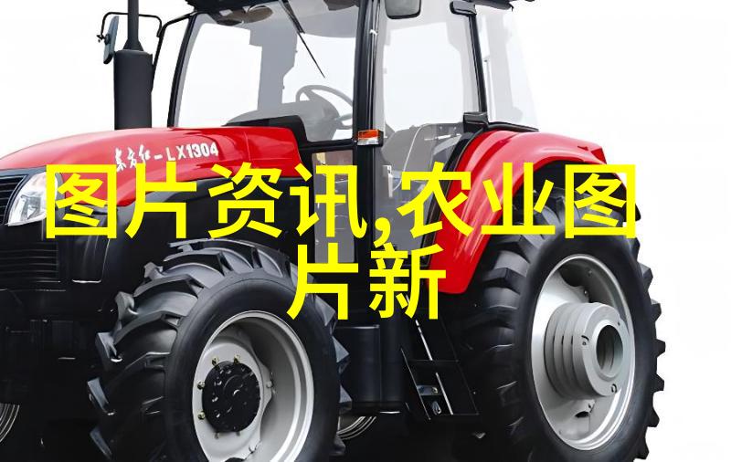 农机销售新风尚如何让农民朋友们的收益丰收
