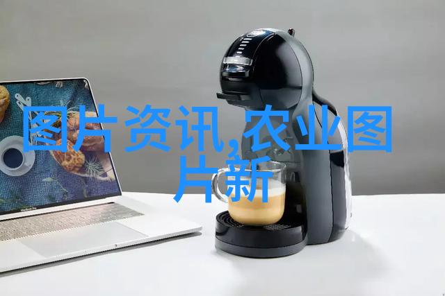 农卖网数字化时代下的农产品销售新模式