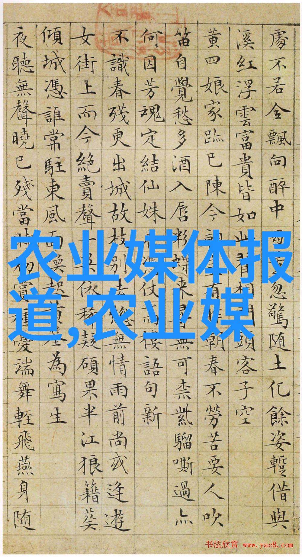 姜可笔趣小说全文免费阅读体验