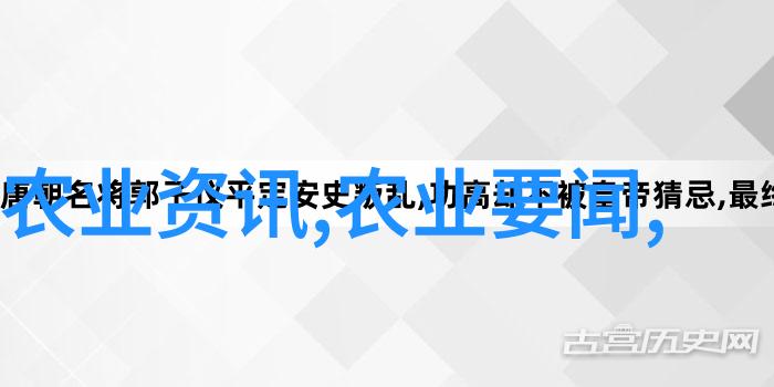 农业生产的智慧科技与传统并进的新篇章