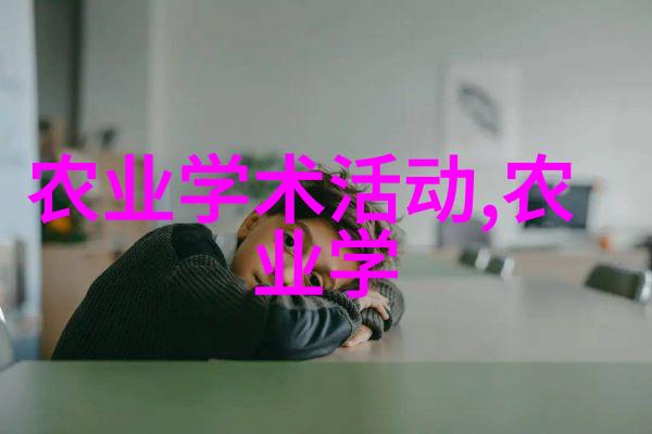 我来告诉你茶香养生揭秘一杯温暖的健康小招
