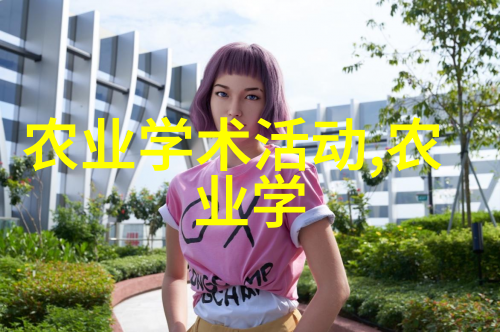 羊群的守护者探秘山羊养殖技术的艺术与科学