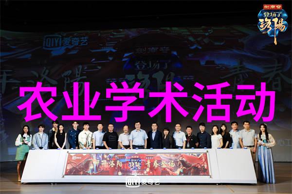 科普农业活动主题_农业科普活动_农业科普展示内容