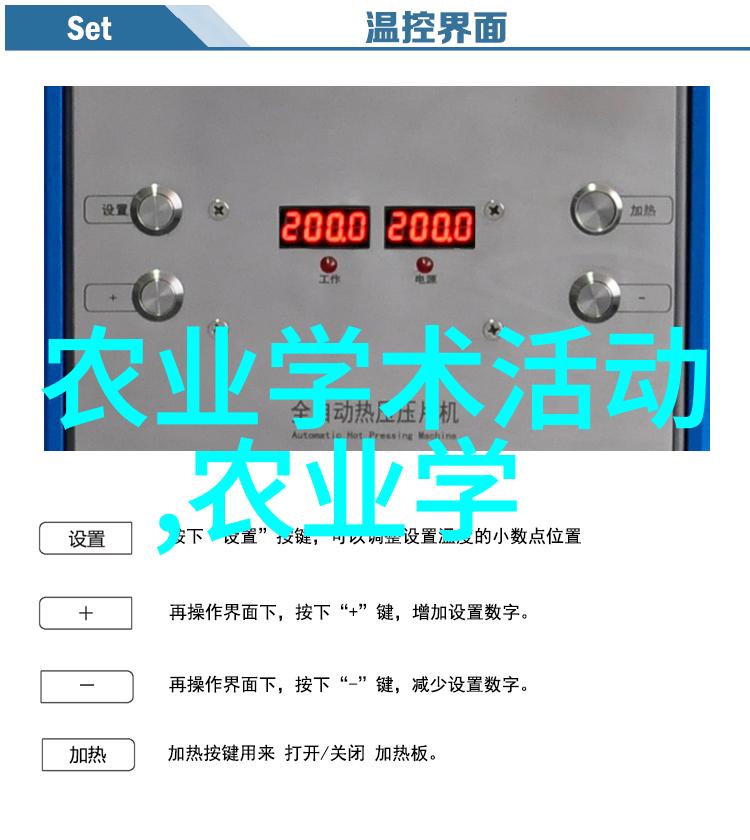促进农村经济增长的农业带作用机制
