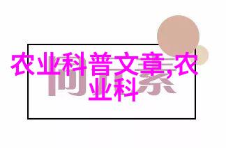 中国农业大学排名再创佳绩领跑全国高校农学教育