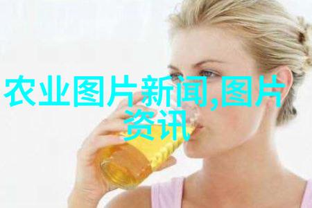 中国农业新闻网_农业图片新闻_新闻农业图片大全
