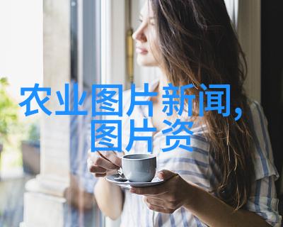 中国农业大学 - 绿色发展中国农业大学的创新与实践