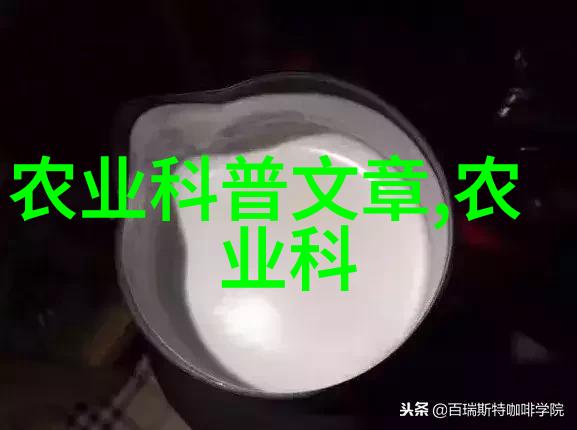 我来告诉你茶叶小故事一杯香气中的千年秘密