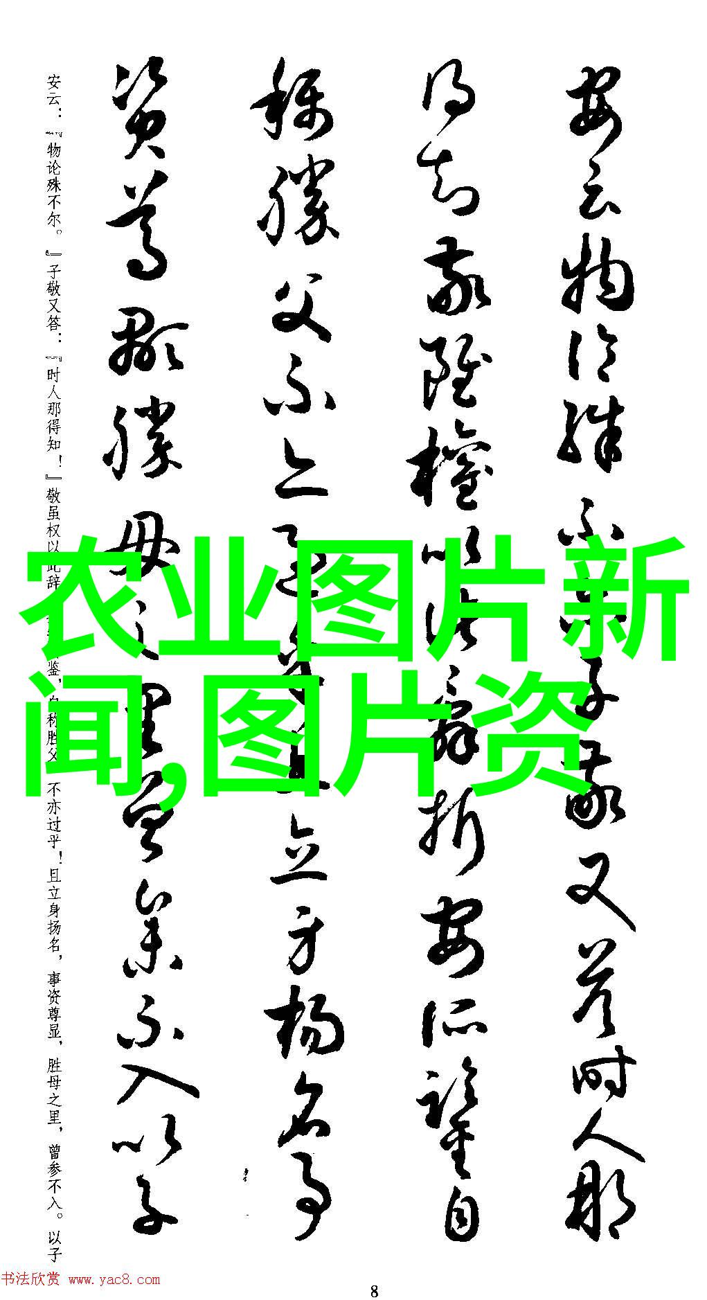 揭秘最好种的水果品质与多样性的双重奏鸣