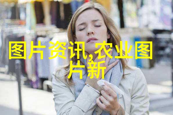 现代农业种植技术的奇迹如何通过精准灌溉和智能监测提高作物产量与质量