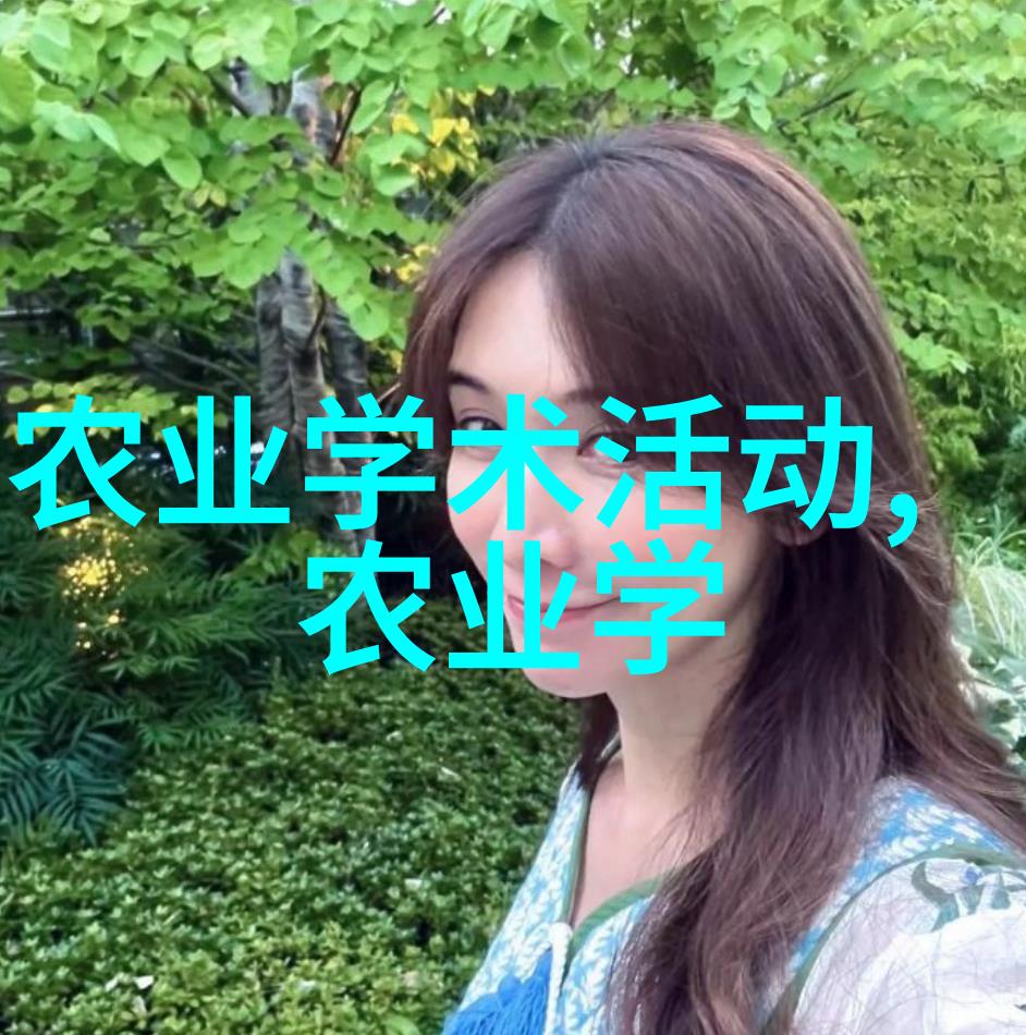 南方药材之冠探索最佳种植秘密