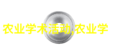 新时代药材之星三菱种植市场的未来与创新技术