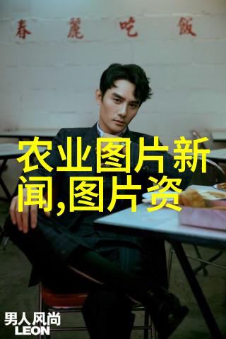 养殖业巨星揭秘高产高效的畜牧致富项目