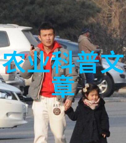 农业科普动态_农业科普展示内容_农业科普宣传栏