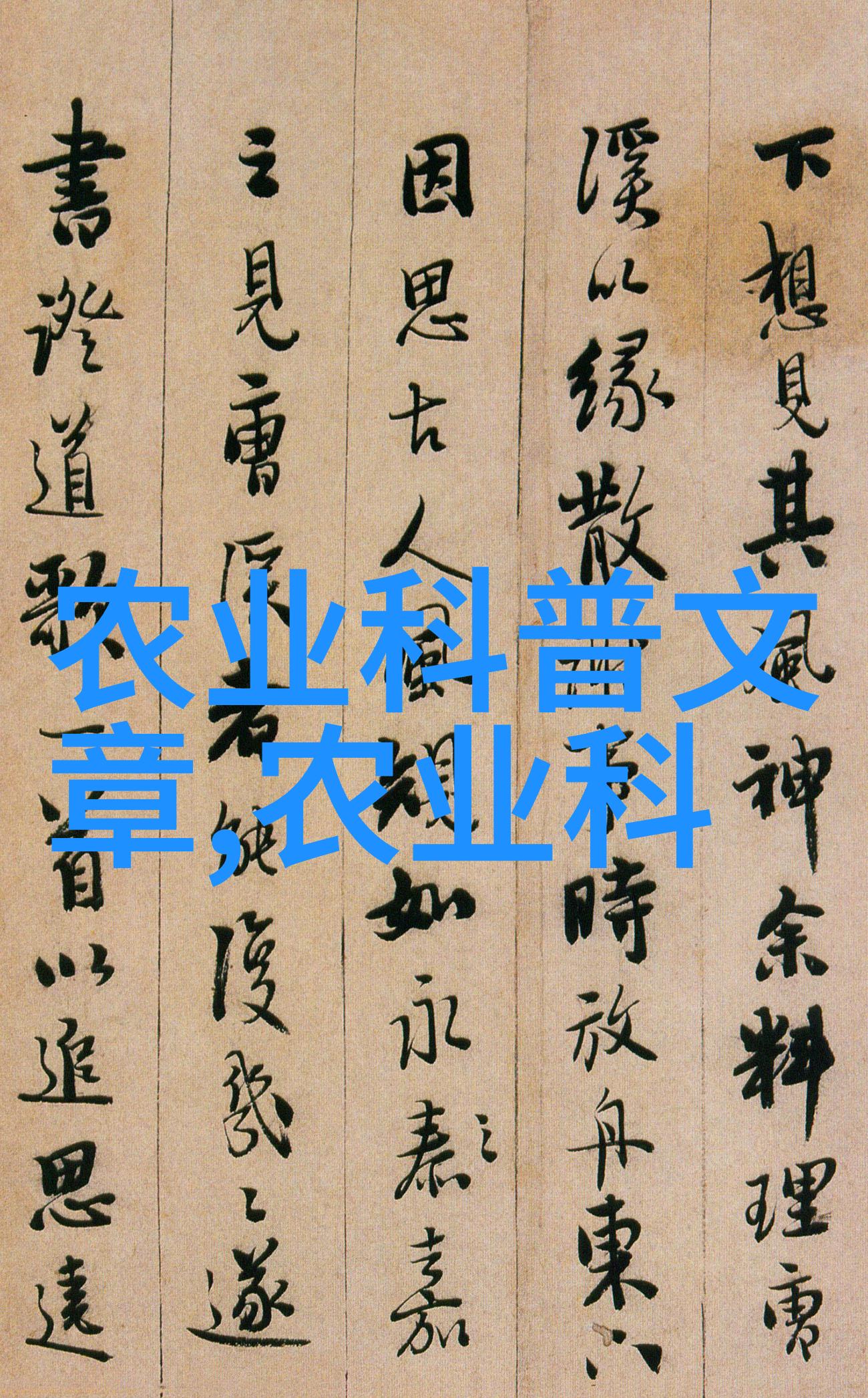 二氧化氯发生器我的家用清洁小能手
