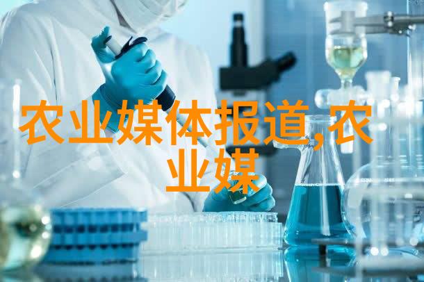 水土保持研究生态环境保护与农业可持续发展的策略探究