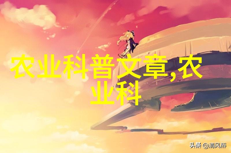 大棚管理技术精准农业的智慧之光