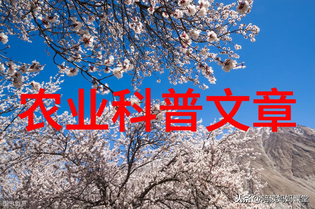 农业学术报告心得体会_农业学术报告_农业研究报告