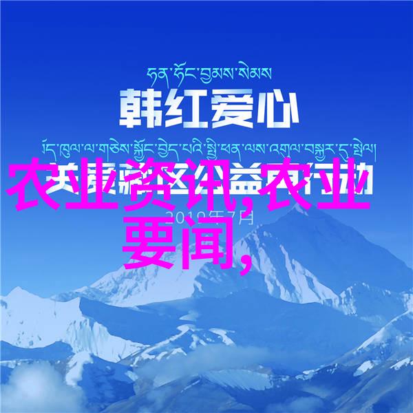 农业大数据智能农业管理系统