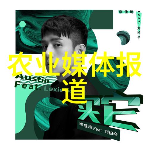农业学术报告心得体会_农业学术网站_农业学术交流