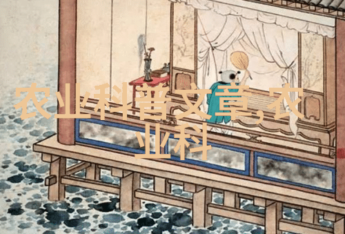 蔬菜的守护者大棚育种的智慧与挑战