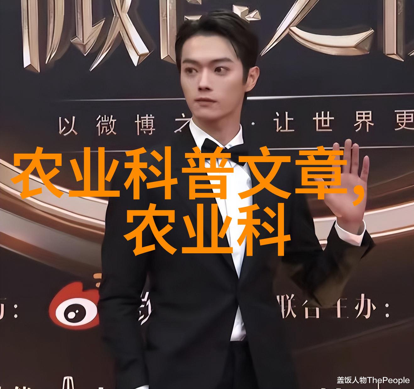 珍品果园水果盛宴的秘密花园