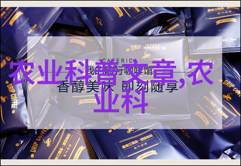 黑金佳酱_探索乌龙红茶与黑茶的差异及其代表作图片展览