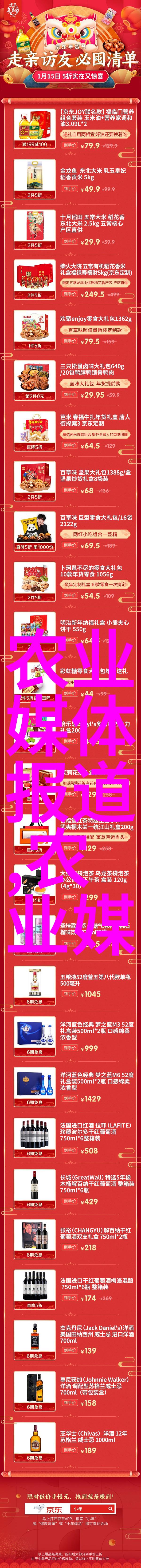 农村养殖业发展前景现代农业技术与传统养殖融合