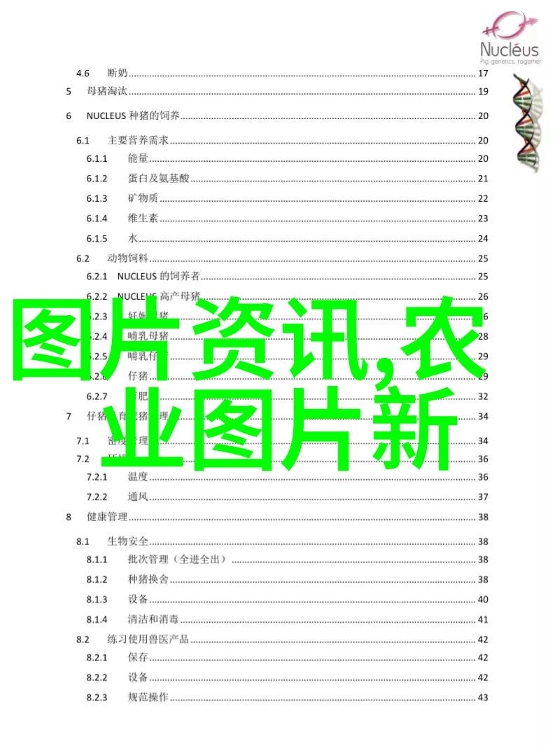 草药秘籍3000种神奇草本的奥秘何在
