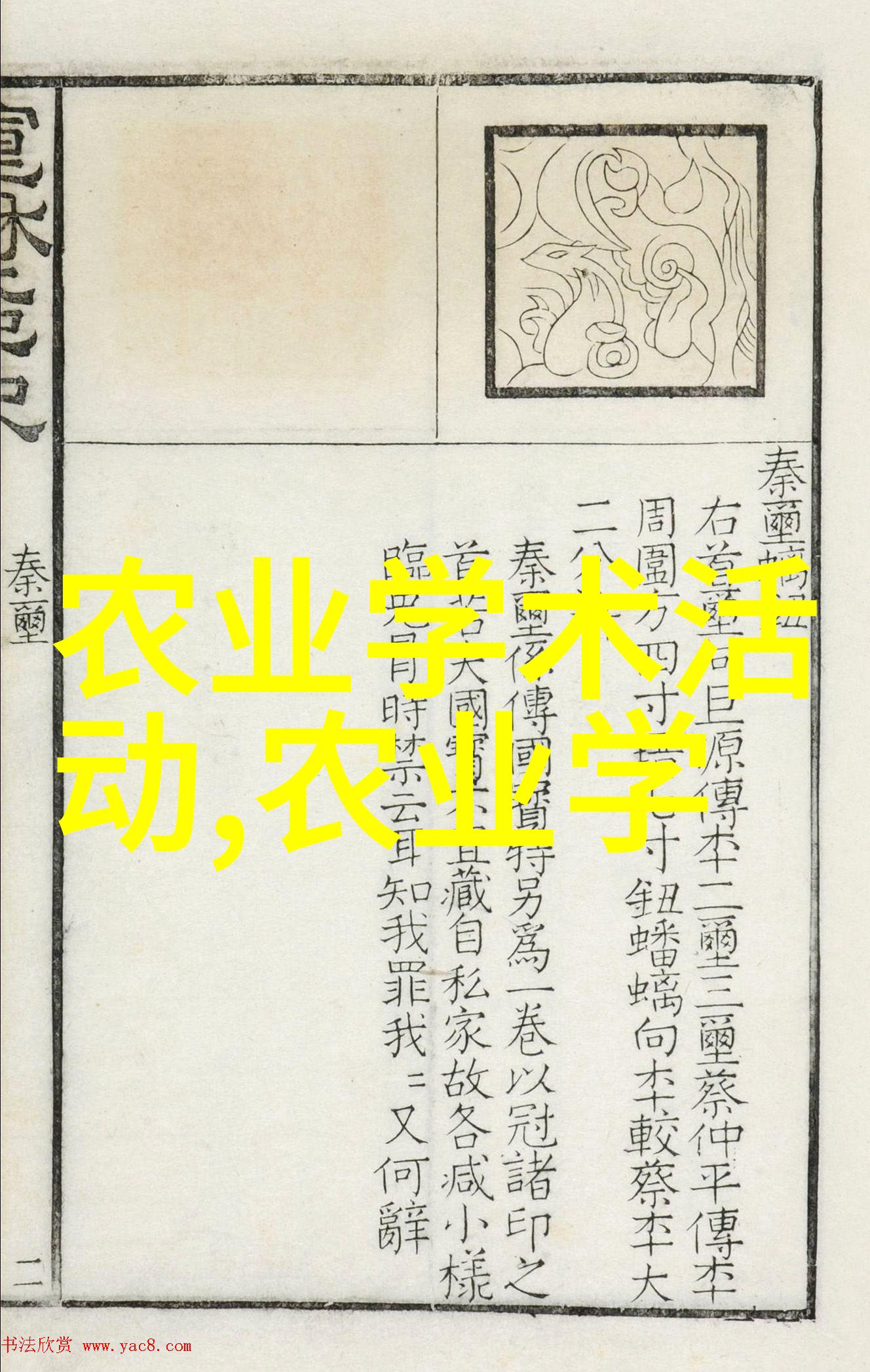 除了传统作物外还有没有其他非常规农作物可以在这一时间内成功种植